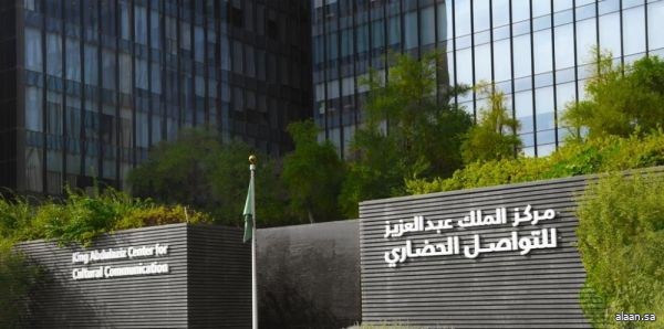 مركز التواصل الحضاري يناقش الدبلوماسية الشعبية في رؤية المملكة 2030