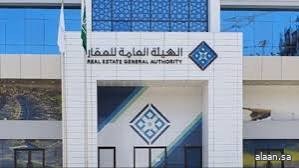 "هيئة العقار" تُنفذ 18 جولة رقابية مشتركة خلال شهر أبريل لضمان الامتثال في السوق العقاري