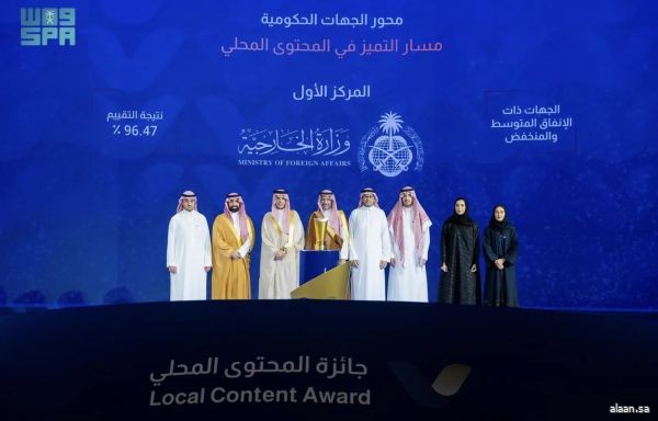 وزارة الخارجية تحصد المركز الأول في جائزة المحتوى المحلي