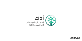"أداء" يطلق دورة تقييم ممارسات إدارة الأداء لتمكين الأجهزة العامة وتعزيز كفاءتها المؤسسية