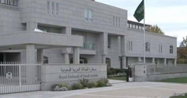 سفارة المملكة في واشنطن تشارك في فعالية "يوم جواز السفر السنوي" سفارة المملكة في واشنطن تشارك في فعالية "يوم جواز السفر السنوي"