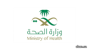وزارة الصحة تُطلق "مسرعة التقنية الحيوية" لدعم المبتكرين في مجالات علوم الحياة