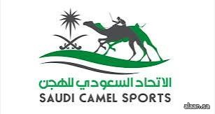المنتخب السعودي للهجن يشارك في البطولة الآسيوية الأولى بالإمارات المنتخب السعودي للهجن يشارك في البطولة الآسيوية الأولى بالإمارات
