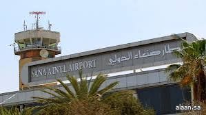 بعد الهجوم الإسرائيلي .. تعليق الرحلات بمطار صنعاء حتى إشعار آخر