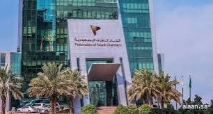 اتحاد الغرف السعودية يُعلن تشكيل مجلس الأعمال السعودي - الهولندي اتحاد الغرف السعودية يُعلن تشكيل مجلس الأعمال السعودي - الهولندي
