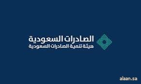 "الصادرات السعودية" تنظّم ورشة عمل "إستراتيجيات النفاذ إلى الأسواق الدولية 2025"
