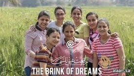 فيلم "رفعت عيني للسما" يفوز بجائزة مهرجان مالمو للسينما العربية