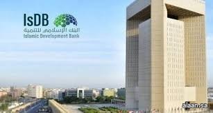 البنك الإسلامي للتنمية يُنظم المنتدى الثالث عشر للشباب 2025 البنك الإسلامي للتنمية يُنظم المنتدى الثالث عشر للشباب 2025