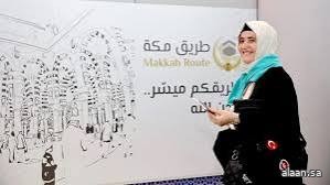 مبادرة طريق مكة (2017 - 2025) رحلة وطنية عنوانها التسهيل والتيسير لضيوف الرحمن