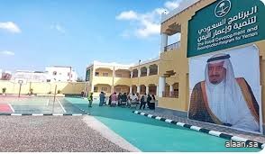 البرنامج السعودي لتنمية وإعمار اليمن يوقع اتفاقية مع وزارة الصحة اليمنية