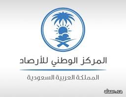 المركز الوطني للأرصاد يؤكد ضرورة أخذ معلومات الطقس والمناخ في موسم الحج من مصادرها