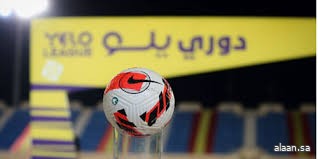ختام منافسات "دوري يلو" لأندية الدرجة الأولى للمحترفين مساء اليوم
