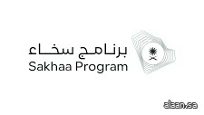 برنامج سخاء يُوقّع اتفاقية مشاركة مجتمعية لإنشاء نادي لكبار السن بمدينة جدة
