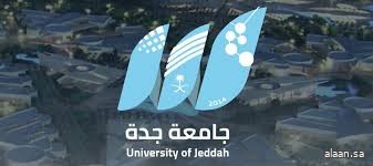 جامعة جدة تُعلن فتح باب القبول للطلاب الدوليين عبر منصة "ادرس في السعودية"