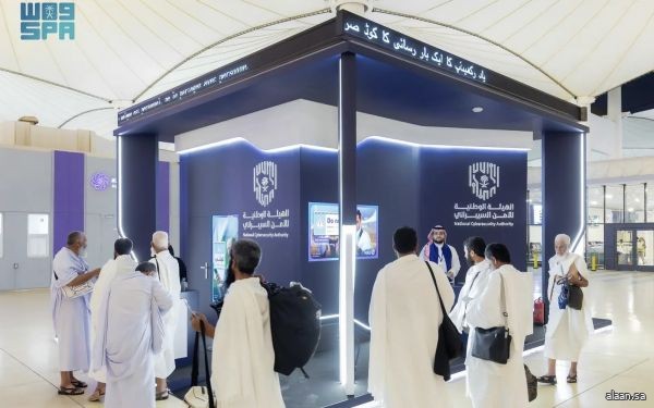 إطلاق "المعرض التفاعلي للتوعية بالأمن السيبراني لضيوف الرحمن"