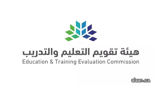 هيئة تقويم التعليم والتدريب تشارك في مؤتمر شبكة ضمان الجودة في التعليم العالي inqaahe 2025 بطوكيو