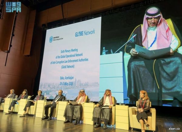 المملكة ترأس الاجتماع العام السادس لشبكة العمليات العالمية لسلطات إنفاذ القانون المعنية بمكافحة الفساد (GlobE Network)