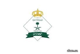 الجوازات: بلغ إجمالي ضيوف الرحمن القادمين من خارج المملكة عبر المنافذ الدولية حتى نهاية يوم أمس الجمعة (890,883) حاجًا