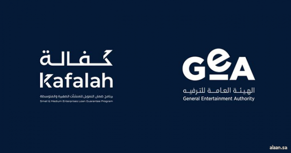"كفالة" يُطلق مبادرة "جود لتمكين المنشآت" بالشراكة مع الهيئة العامة للترفيه ضمن فعاليات المعرض السعودي للترفيه والتسلية 2025