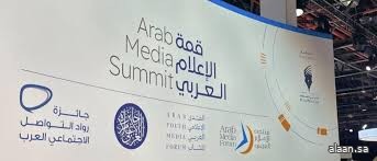 انطلاق "قمة الإعلام العربي" 2025 اليوم في دبي انطلاق "قمة الإعلام العربي" 2025 اليوم في دبي