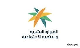 بالتعاون مع وزارة السياحة .. "الموارد البشرية" تُطلق خدمة "أجير مواسم السياحة"