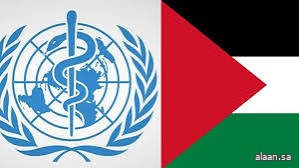 الصحة العالمية تعتمد رفع علم فلسطين في مقرها