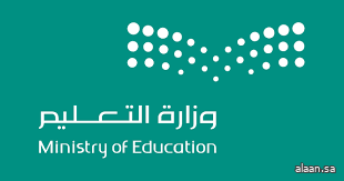 وزارة التعليم تُطلق "منصة قبول" الوطنية لتوحيد إجراءات القبول في الجامعات والجهات التعليمية