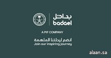 "بدائل" تُنظم ملتقى "تنفّس 2025" في مدينة الرياض غدًا