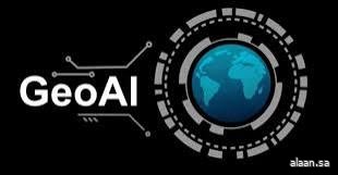 ماذا تعرف عن تقنية "GeoAI" وكيفية توظيفها في إدارة الحشود في موسم الحج