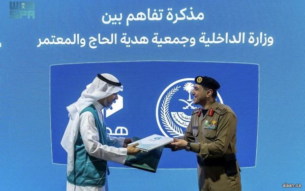 وزارة الداخلية وجمعية هدية الحاج والمعتمر الخيرية يوقعان مذكرة تفاهم لتعزيز تجربة ضيوف الرحمن في مجالات الخدمات والمبادرات