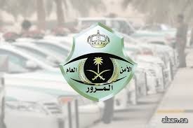 " المرور " يُنظم تدفق المركبات والمشاة في عرفات بخطط محكمة وتكامل ميداني
