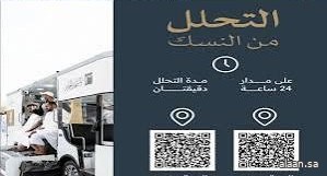 خدمة "التحلل من النسك" على مدار الساعة بالمسجد الحرام