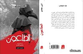 مُلخص رواية “الطاعون”