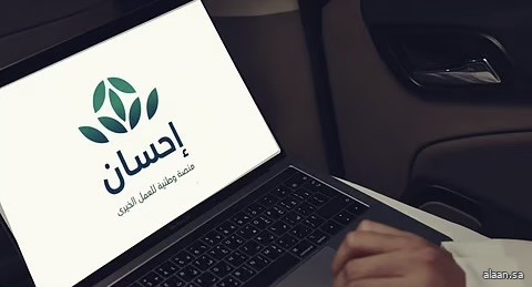 منصة "إحسان" تقدم أكثر من نصف مليون وجبة لضيوف الرحمن وتتكفل بحج أكثر من 900 حاجٍ وحاجة