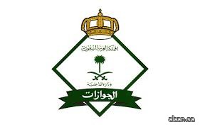 "الجوازات" تصدر (12,711) قرارًا إداريًا بحق مخالفين لأنظمة الإقامة والعمل وأمن الحدود