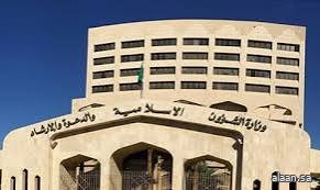 أكثر من 3 ملايين مستفيد من خدمات الشؤون الإسلامية في موسم حج 1446هـ أكثر من 3 ملايين مستفيد من خدمات الشؤون الإسلامية في موسم حج 1446هـ
