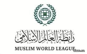 رابطة العالم الإسلامي تثمّن توجيه خادم الحرمين الشريفين بتوفير جميع احتياجات الحُجّاج الإيرانيين حتى تتهيّأ الظروف لعودتهم إلى وطنهم رابطة العالم الإسلامي تثمّن توجيه خادم الحرمين الشريفين بتوفير جميع احتياجات الحُجّاج الإيرانيين حتى تتهيّأ الظروف لعودتهم إلى وطنهم