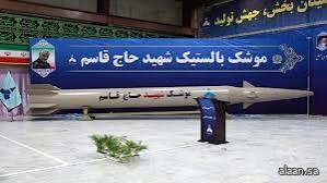 ماهو صاروخ "حاج قاسم" الذي قصفت به إيران تل أبيب ؟
