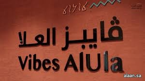 إطلاق نسخة جديدة من مسرعة "رواد العُلا" لتمكين أصحاب المشاريع الناشئة إطلاق نسخة جديدة من مسرعة "رواد العُلا" لتمكين أصحاب المشاريع الناشئة