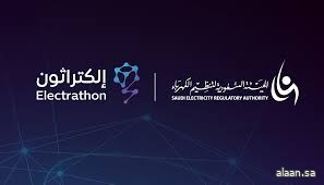 الهيئة السعودية لتنظيم الكهرباء تعلن بدء التسجيل في إلكتراثون 2025 الهيئة السعودية لتنظيم الكهرباء تعلن بدء التسجيل في إلكتراثون 2025