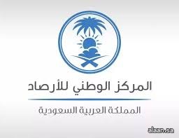 رياح محملة بالغبار على عدة مناطق بالمملكة حتى نهاية الأسبوع رياح محملة بالغبار على عدة مناطق بالمملكة حتى نهاية الأسبوع