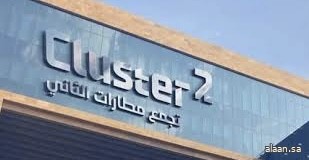توقيع مذكرة تفاهم لتطوير عمليات المطارات الذكية السعودية توقيع مذكرة تفاهم لتطوير عمليات المطارات الذكية السعودية