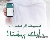 وزارة الحج والعمرة تطلق استبانة إلكترونية متعددة اللغات لقياس رضا الحجاج في مرحلة المغادرة وزارة الحج والعمرة تطلق استبانة إلكترونية متعددة اللغات لقياس رضا الحجاج في مرحلة المغادرة