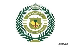 القبض على 8 أشخاص بمنطقة جازان لترويجهم 83,933 قرصًا خاضعًا لتنظيم التداول الطبي القبض على 8 أشخاص بمنطقة جازان لترويجهم 83,933 قرصًا خاضعًا لتنظيم التداول الطبي