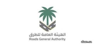 "هيئة الطرق": كود الطرق السعودي يحدد تصنيفات الطرق لتعزيز السلامة "هيئة الطرق": كود الطرق السعودي يحدد تصنيفات الطرق لتعزيز السلامة