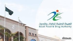 "الغذاء والدواء": تعليق استيراد منتجات مصنع أجهزة طبية بعد رصد مخالفات جودة "الغذاء والدواء": تعليق استيراد منتجات مصنع أجهزة طبية بعد رصد مخالفات جودة