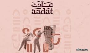 لرفع الوعي بأهمية الآثار الوطنية .. هيئة التراث تطلق حملة "عادت"