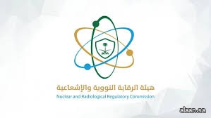 هيئة الرقابة النووية السعودي : أي هجوم على المرافق النووية المدنية ينتهك القرارات الدولية
