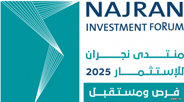 انطلاق فعاليات منتدى نجران للاستثمار 2025 بعد غدٍ الأربعاء انطلاق فعاليات منتدى نجران للاستثمار 2025 بعد غدٍ الأربعاء