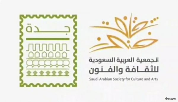 ثقافة وفنون جدة تسدل الستار على فعالياتها للعام 1446هـ ثقافة وفنون جدة تسدل الستار على فعالياتها للعام 1446هـ
